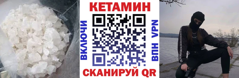 Кетамин ketamine Лесозаводск