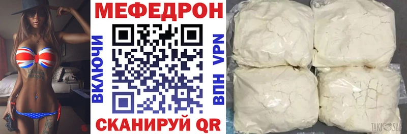 МЕФ mephedrone Лесозаводск