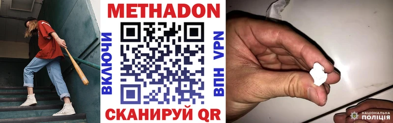 МЕТАДОН VHQ купить Лесозаводск